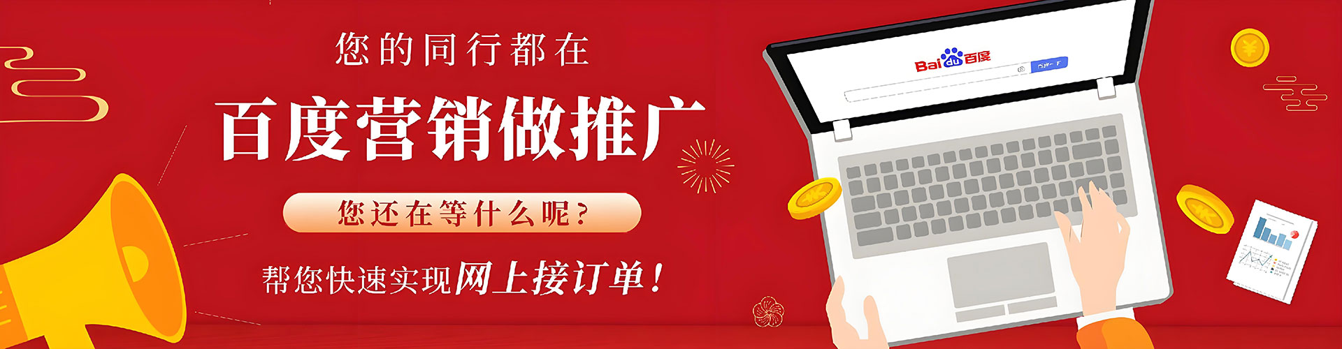 宜阳百度信息流